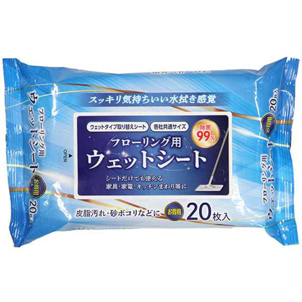 フローリング用ウエットシート