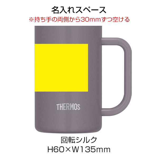 【名入れ可能】サーモス 真空断熱ジョッキ 600ml