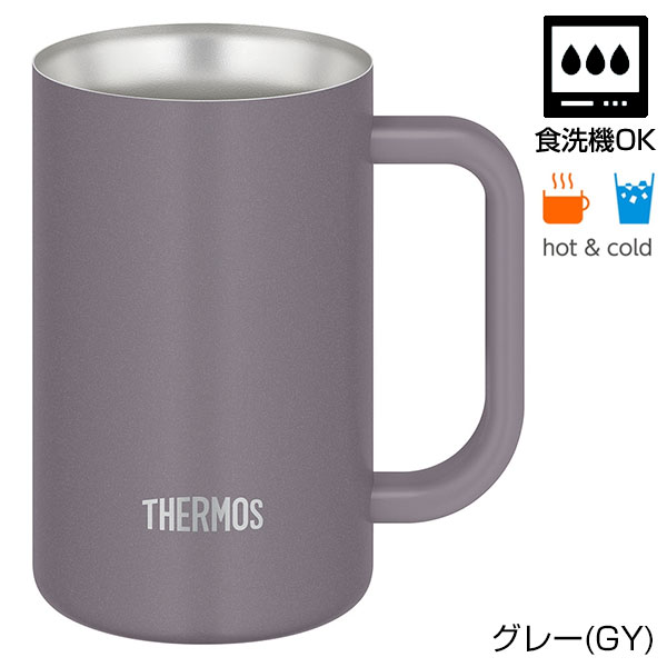 【名入れ可能】サーモス 真空断熱ジョッキ 600ml