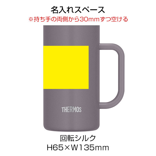 【名入れ可能】サーモス 真空断熱ジョッキ 720ml
