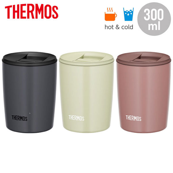 【名入れ可能】サーモス 真空断熱タンブラー 300ml