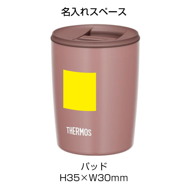 【名入れ可能】サーモス 真空断熱タンブラー 300ml