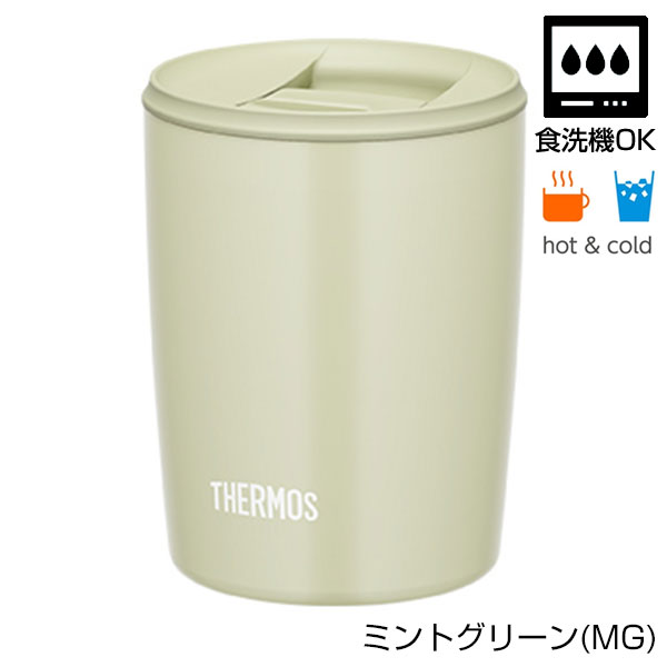 【名入れ可能】サーモス 真空断熱タンブラー 300ml