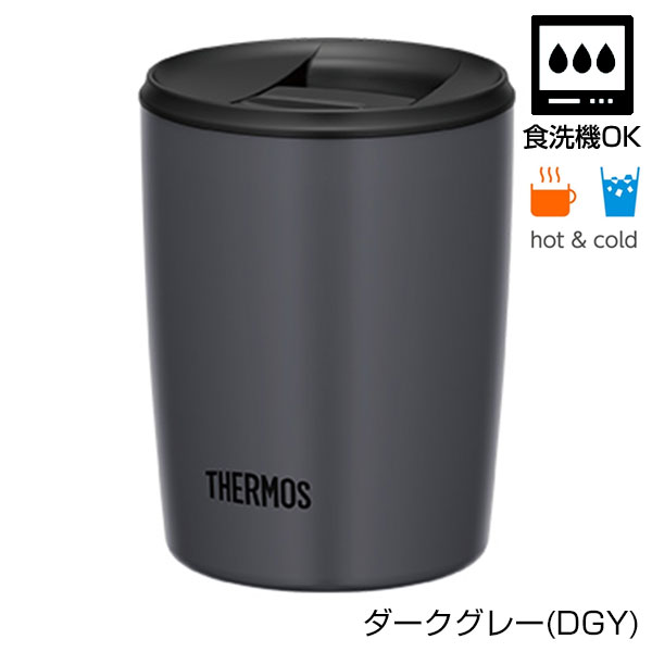 【名入れ可能】サーモス 真空断熱タンブラー 300ml