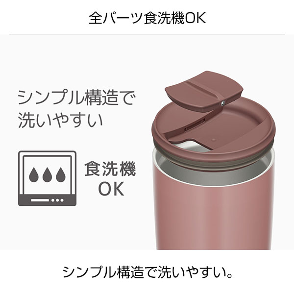 【名入れ可能】サーモス 真空断熱タンブラー 300ml