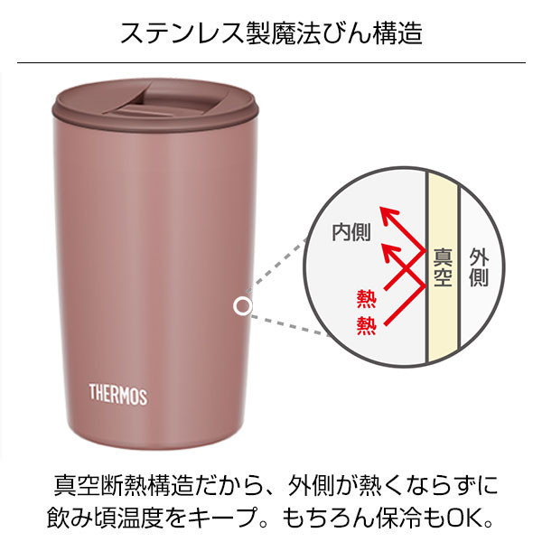 【名入れ可能】サーモス 真空断熱タンブラー 400ml