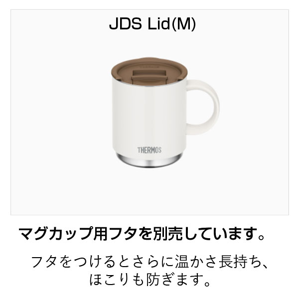 【名入れ可能】サーモス 真空断熱マグカップ350ml/JDS-350