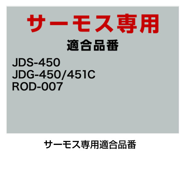 サーモス マグカップ用フタ/JDS-Lid(L)
