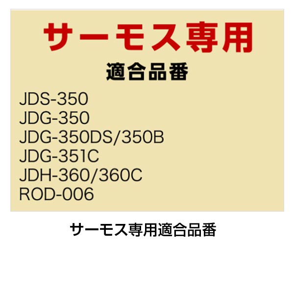 サーモス マグカップ用フタ/JDS Lid(M)