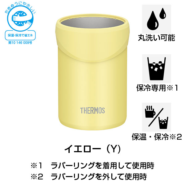 【名入れ可能】サーモス 保冷缶ホルダー350ml/JDU-350