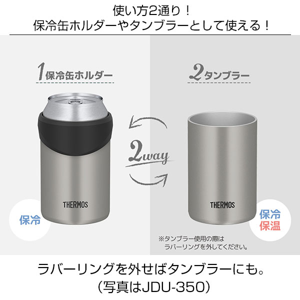 【名入れ可能】サーモス 保冷缶ホルダー 350ml
