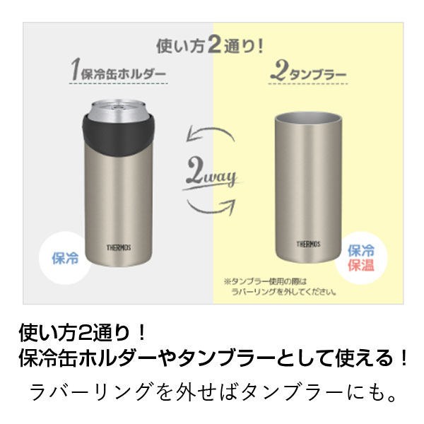 【名入れ可能】サーモス 保冷缶ホルダー500ml/JDU-500