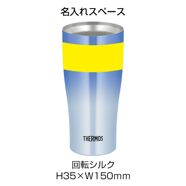 【名入れ可能】サーモス 真空断熱タンブラー 420ml
