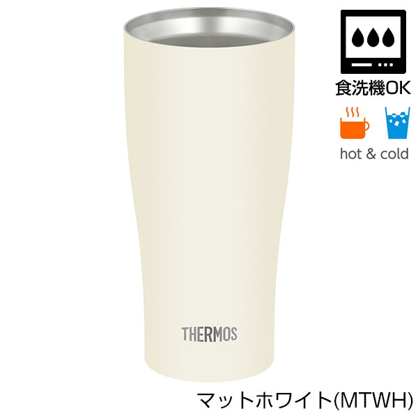 【名入れ可能】サーモス 真空断熱タンブラー 420ml