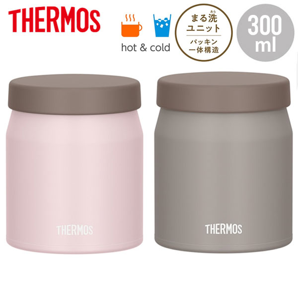 【名入れ可能】サーモス 真空断熱スープジャー 300ml