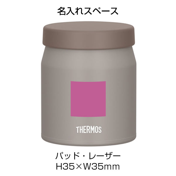 【名入れ可能】サーモス 真空断熱スープジャー 300ml