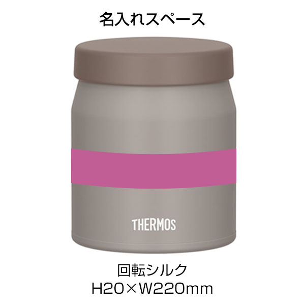 【名入れ可能】サーモス 真空断熱スープジャー 300ml
