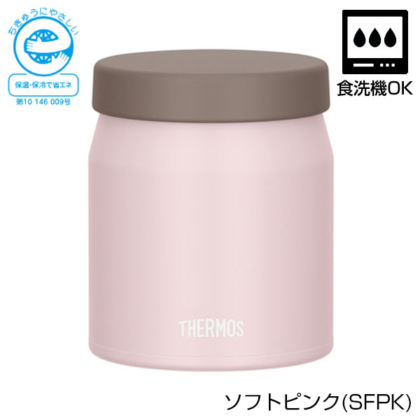 【名入れ可能】サーモス 真空断熱スープジャー 300ml