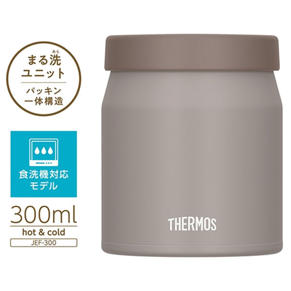 【名入れ可能】サーモス 真空断熱スープジャー 300ml