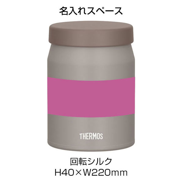 【名入れ可能】サーモス 真空断熱スープジャー 400ml