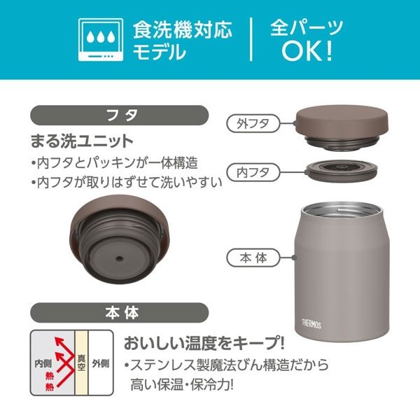 【名入れ可能】サーモス 真空断熱スープジャー 400ml