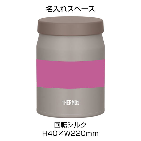【名入れ可能】サーモス 真空断熱スープジャー 500ml