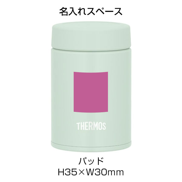 【名入れ可能】サーモス 真空断熱スープジャー 200ml