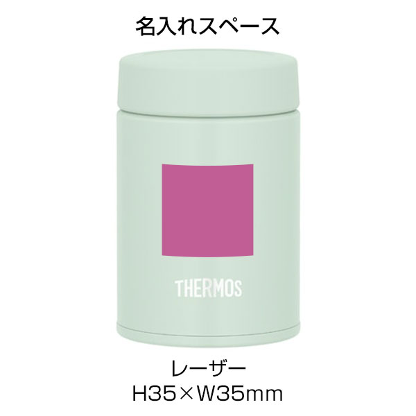 【名入れ可能】サーモス 真空断熱スープジャー 200ml