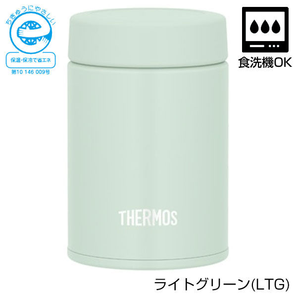 【名入れ可能】サーモス 真空断熱スープジャー 200ml