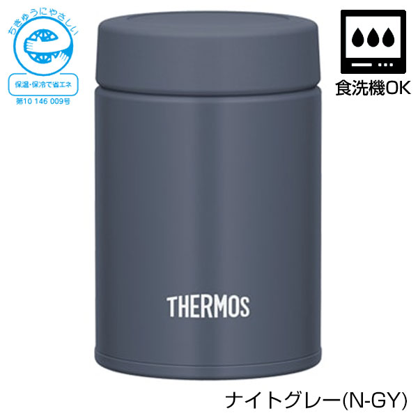 【名入れ可能】サーモス 真空断熱スープジャー 200ml