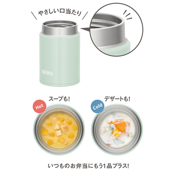 【名入れ可能】サーモス 真空断熱スープジャー 200ml