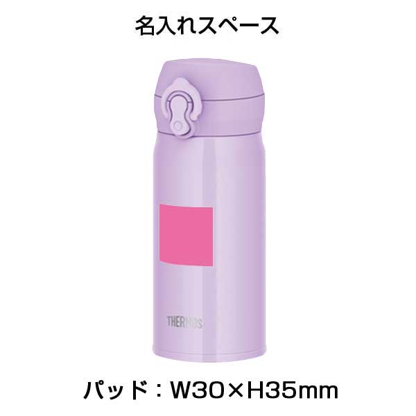 【名入れ可能】サーモス 真空断熱ケータイマグ350ml/JNL-S350