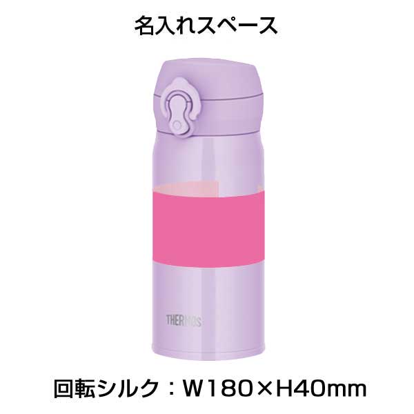 【名入れ可能】サーモス 真空断熱ケータイマグ350ml/JNL-S350