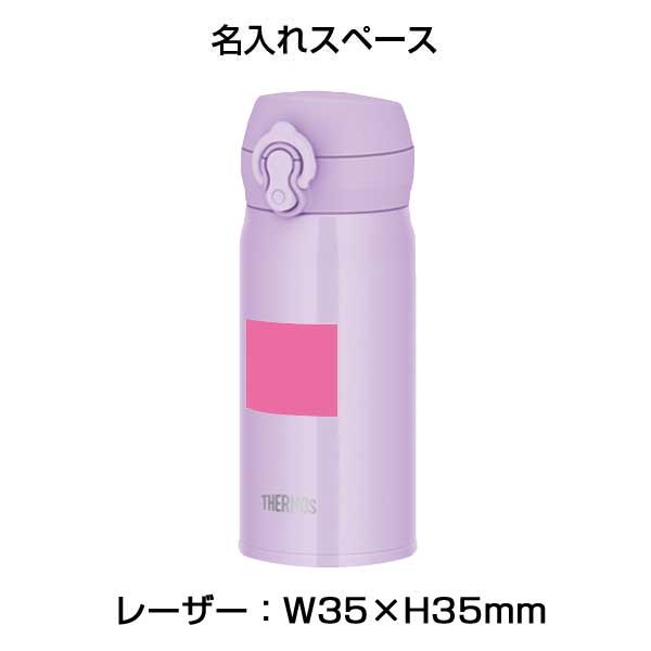 【名入れ可能】サーモス 真空断熱ケータイマグ350ml/JNL-S350
