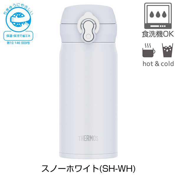 【名入れ可能】サーモス 真空断熱ケータイマグ350ml/JNL-S350
