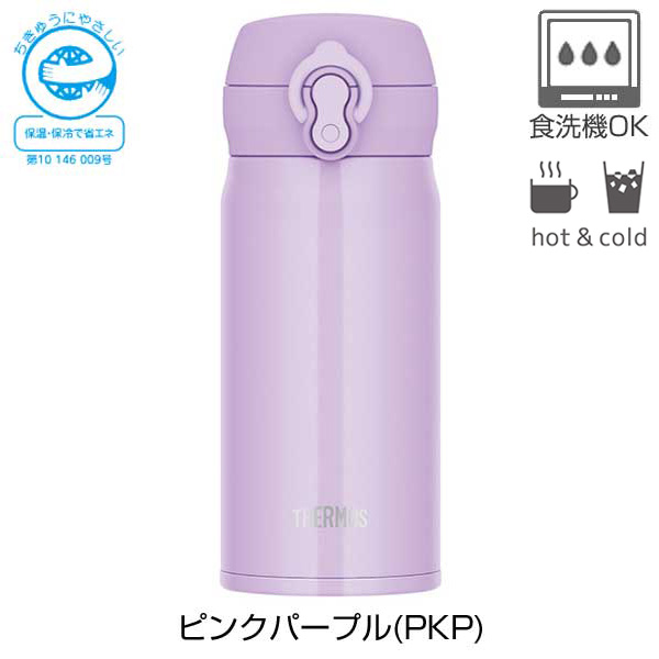 【名入れ可能】サーモス 真空断熱ケータイマグ350ml/JNL-S350