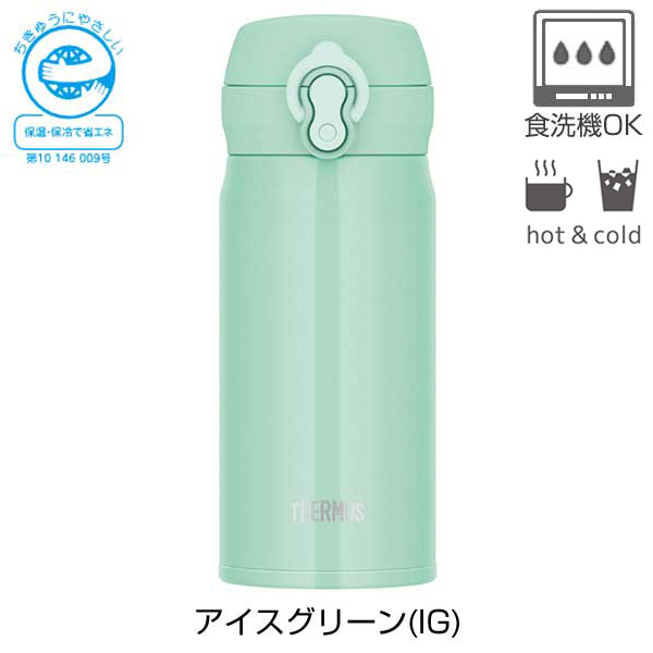 【名入れ可能】サーモス 真空断熱ケータイマグ350ml/JNL-S350