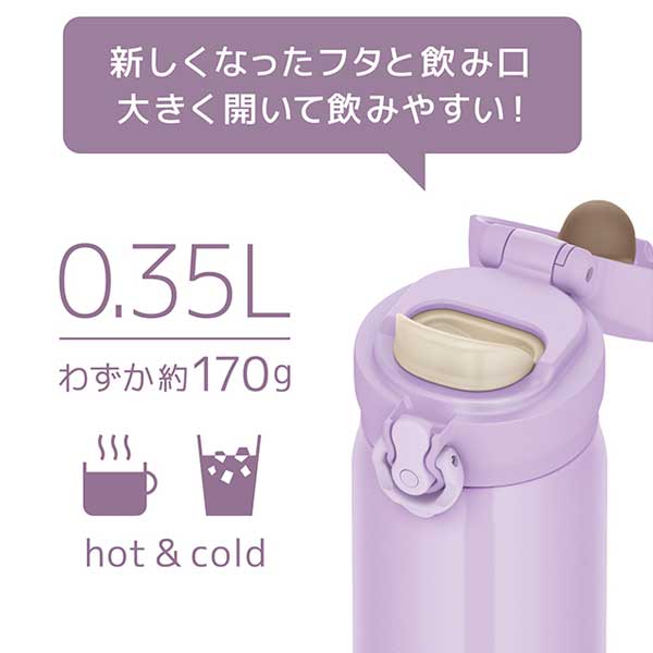 【名入れ可能】サーモス 真空断熱ケータイマグ350ml/JNL-S350