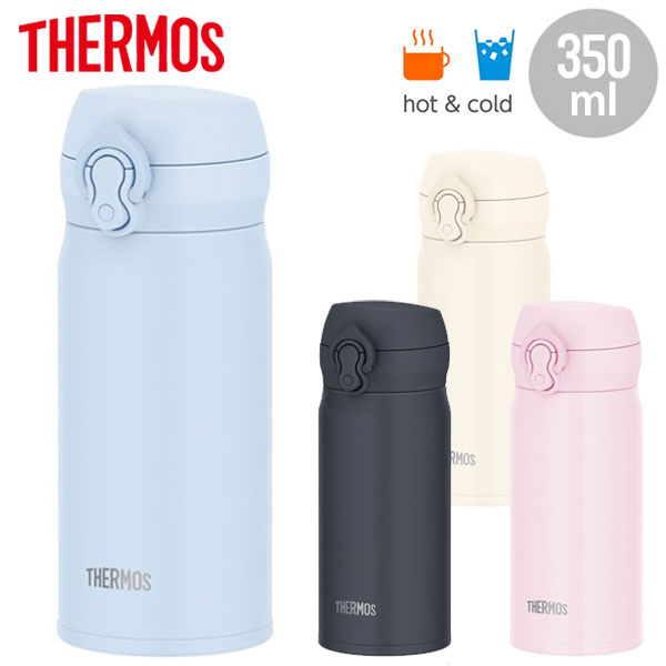 【名入れ可能】サーモス　真空断熱ケータイマグ 350ml