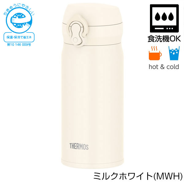 【名入れ可能】サーモス　真空断熱ケータイマグ 350ml