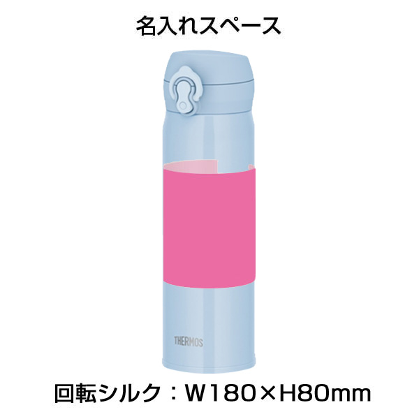 【名入れ可能】サーモス 真空断熱ケータイマグ500ml/JNL-S500