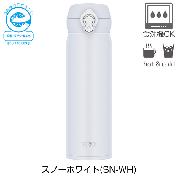 【名入れ可能】サーモス 真空断熱ケータイマグ500ml/JNL-S500
