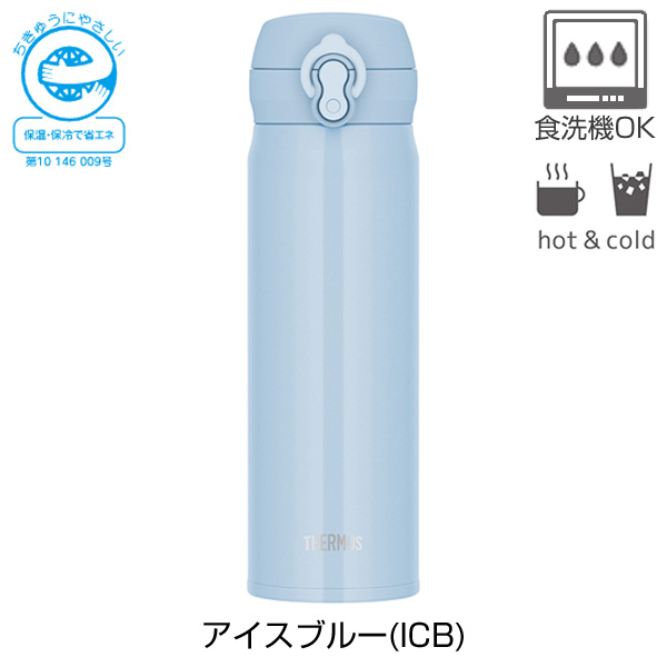 【名入れ可能】サーモス 真空断熱ケータイマグ500ml/JNL-S500