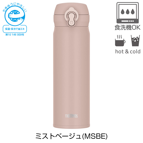 名入れ可能】サーモス 真空断熱ケータイマグ500ml/JNL-S500【グッズ