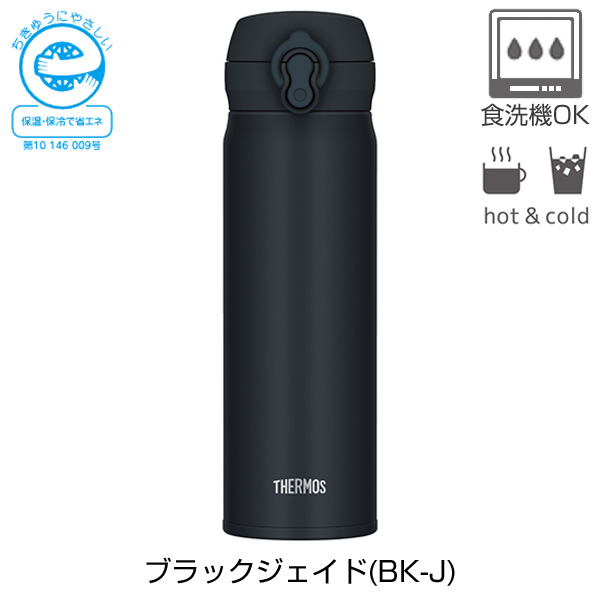 【名入れ可能】サーモス 真空断熱ケータイマグ500ml/JNL-S500