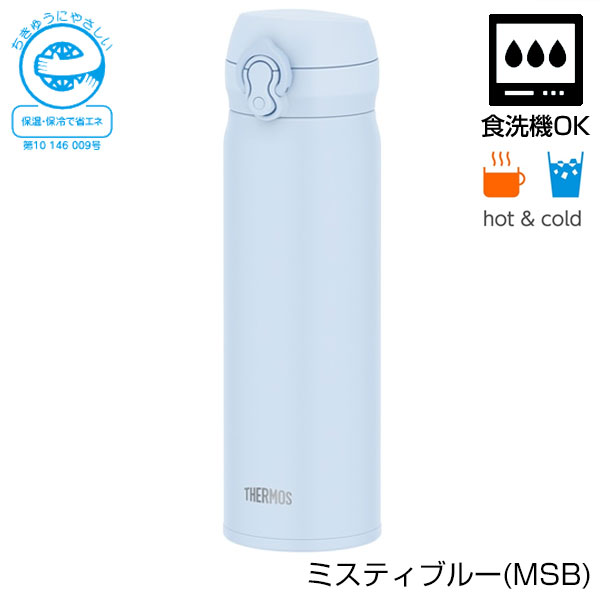 【名入れ可能】サーモス　真空断熱ケータイマグ 500ml