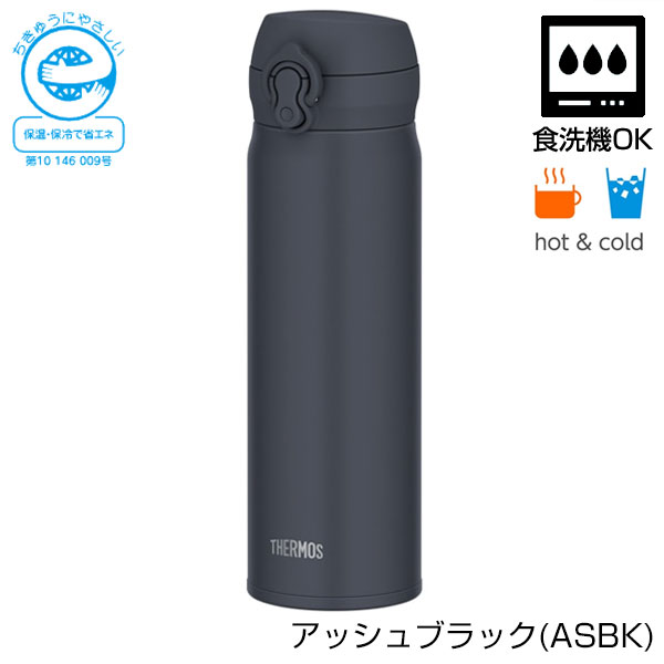 【名入れ可能】サーモス　真空断熱ケータイマグ 500ml