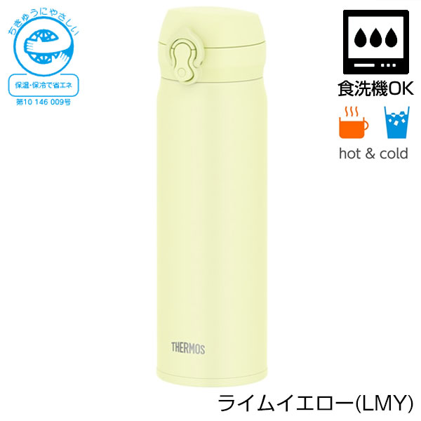【名入れ可能】サーモス　真空断熱ケータイマグ 500ml
