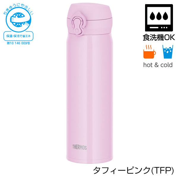 【名入れ可能】サーモス　真空断熱ケータイマグ 500ml