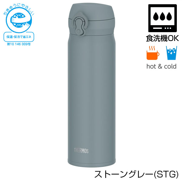【名入れ可能】サーモス　真空断熱ケータイマグ 500ml